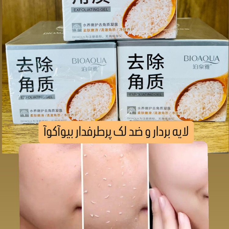 اسکراب برنج بیوآکوا ۱۴۰ گرم