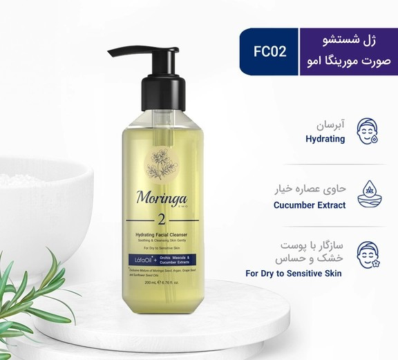 ژل شستشو و آبرسان صورت مورینگا شماره 2 مناسب پوست خشک و حساس حجم 400 میلی لیتر