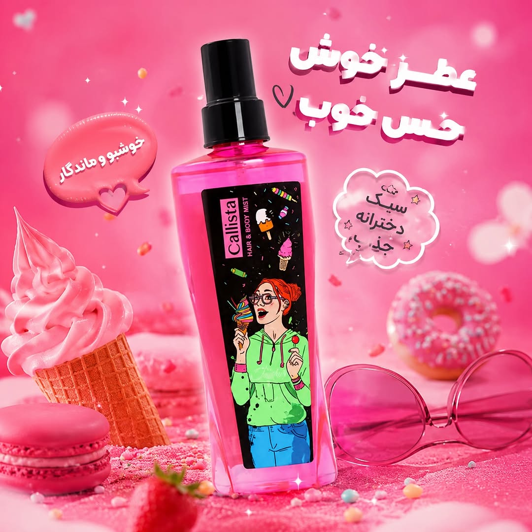 بادی اسپلش زنانه کالیستا مدل تیلر حجم 200 میلی‌لیتر با رایحه مرکبات و گل، مرطوب‌کننده پوست، ماندگاری و پخش بوی متوسط، مناسب استفاده روزانه در بهار و تابستان