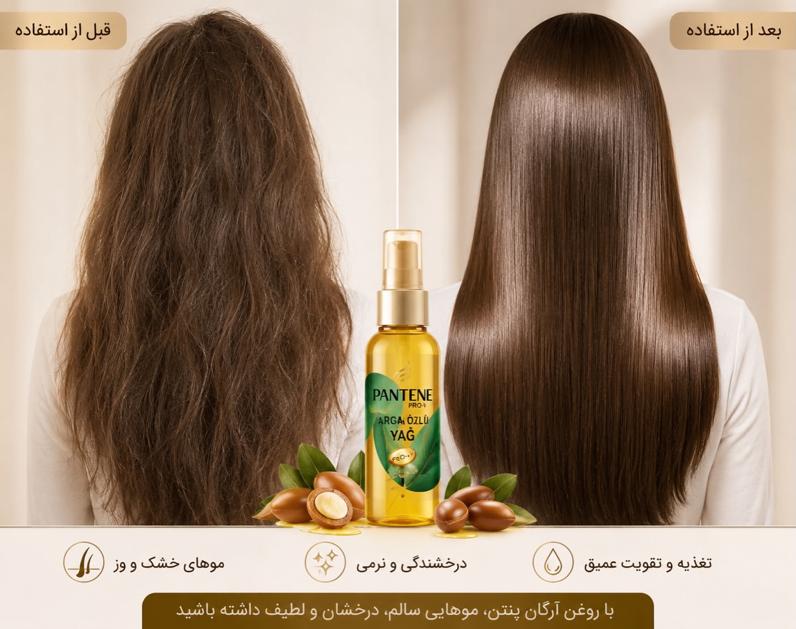روغن آرگان پنتن مدل ProV حجم 100ml