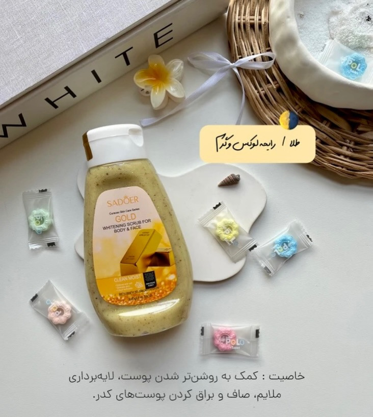 اسکراب شنی بدن و صورت سادور Sadoer مدل Whitening Scrub