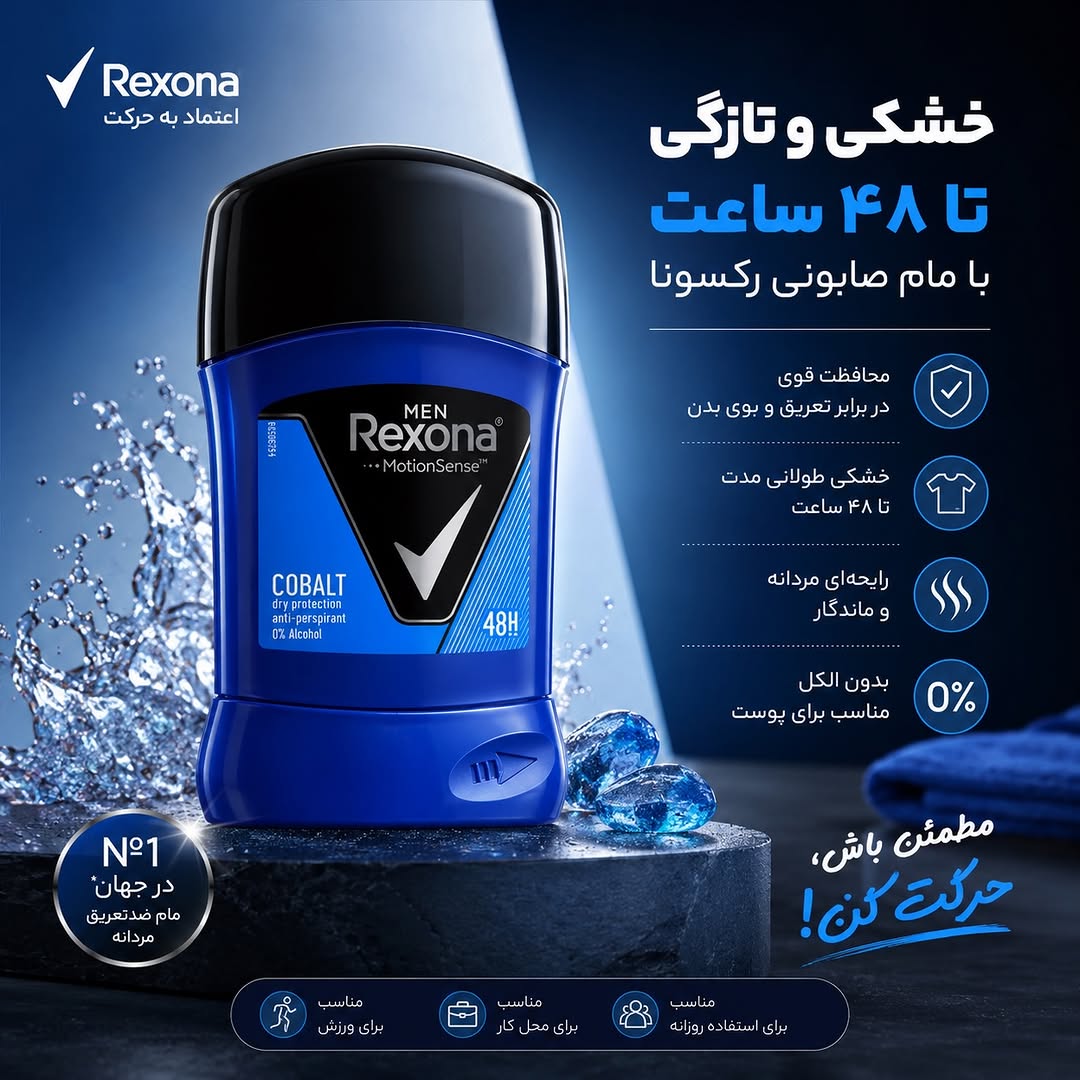 مام صابونی رکسونا مردانه مدل Extra Cool