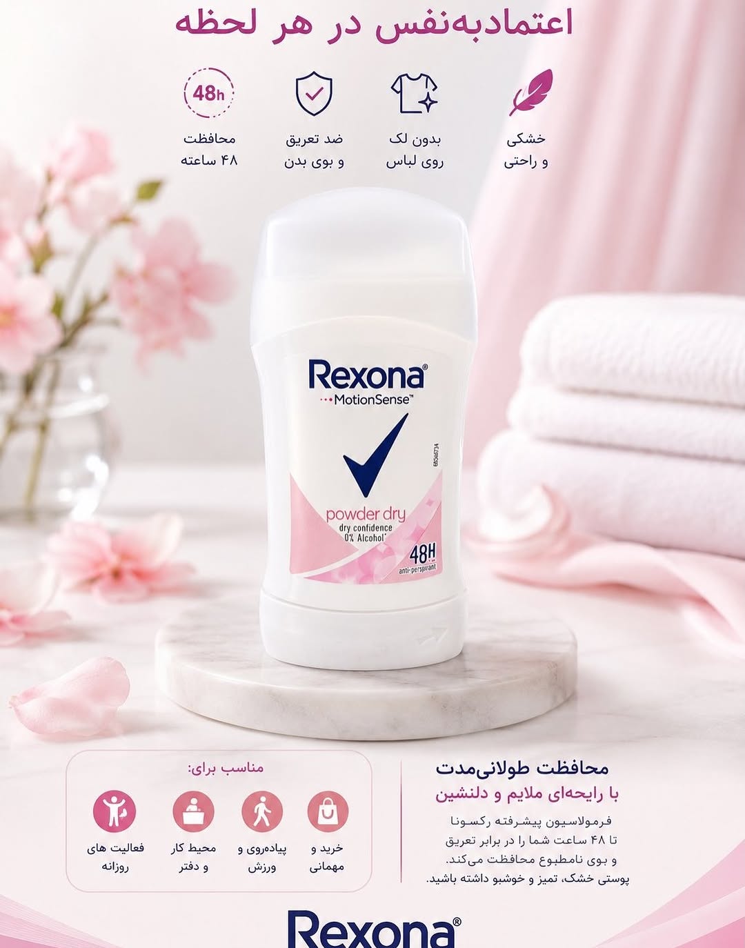 مام رکسونا اصل 72 ساعته