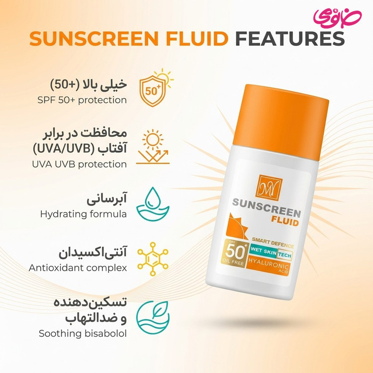 ضدآفتاب بیرنگ فلوِِِِِِِییدی مای مدل Smart Defense حجم 50 میلیلیتر با SPF50،