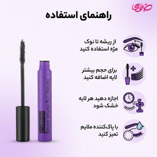 ریمل بنفش کالیستا مدل Extend Volume حجم 11 میلی لیتر